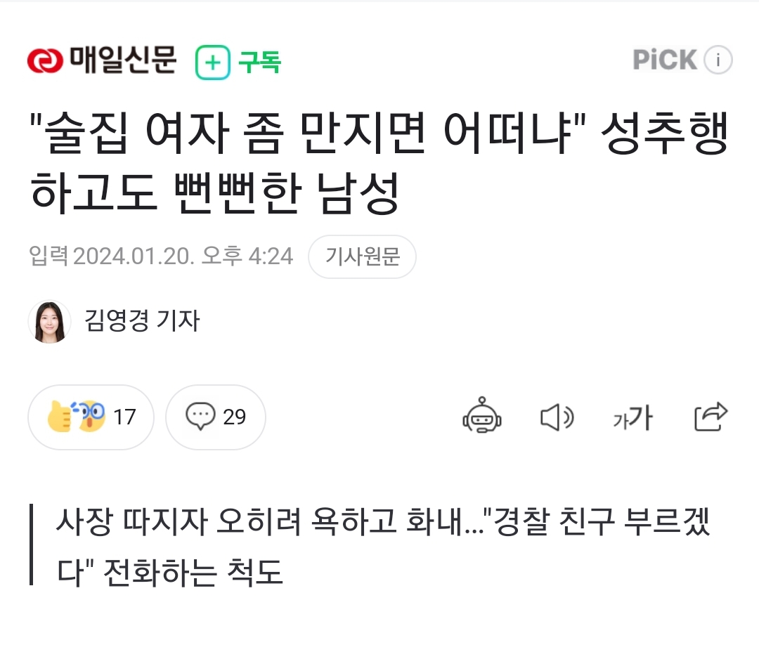 Screenshot_20240120_183152_NAVER.jpg