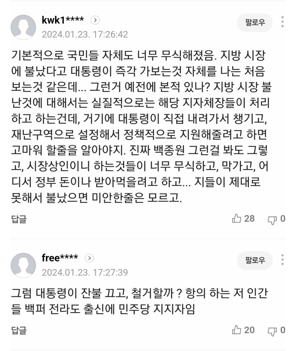 Screenshot_20240123_175226_NAVER.jpg