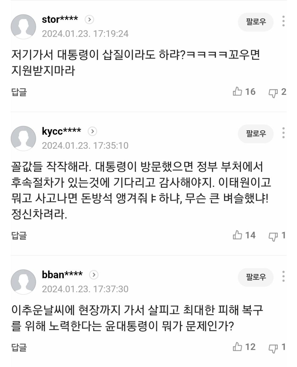 Screenshot_20240123_175249_NAVER.jpg