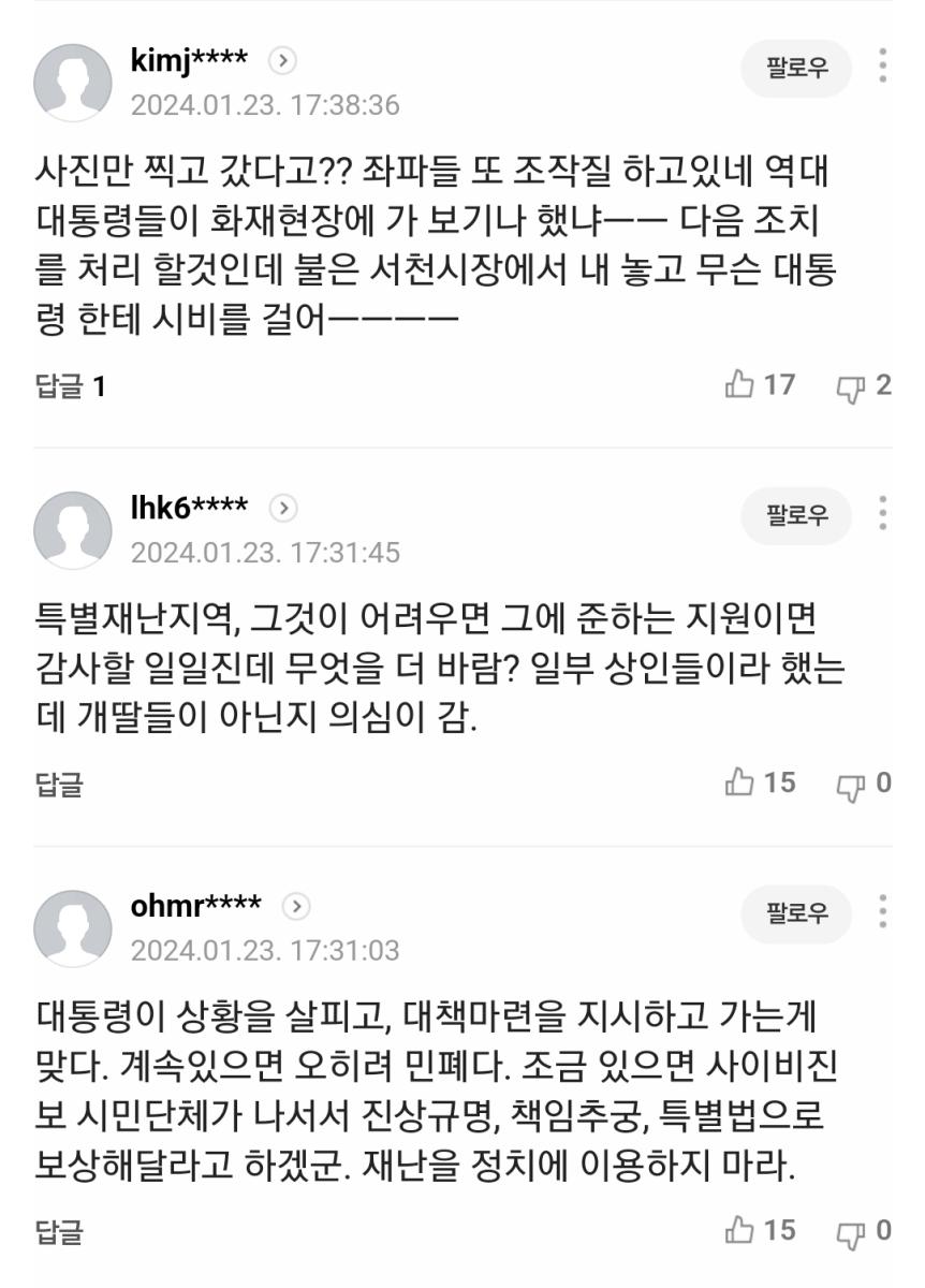 Screenshot_20240123_175234_NAVER.jpg