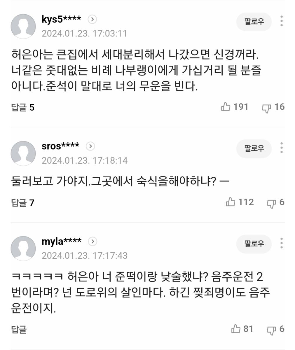 Screenshot_20240123_175205_NAVER.jpg