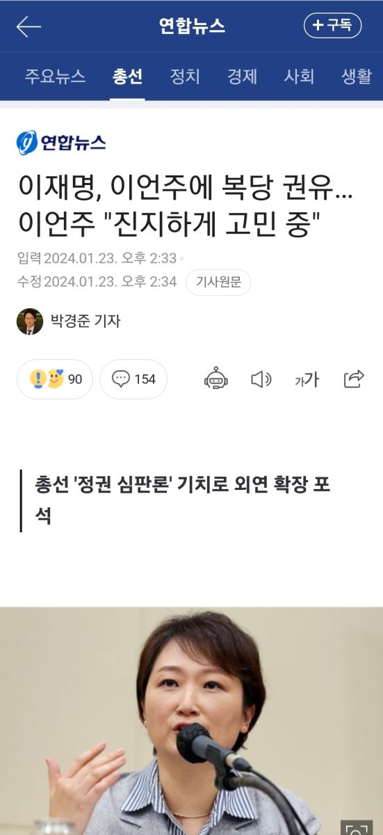 Screenshot_20240123_151813_NAVER.jpg