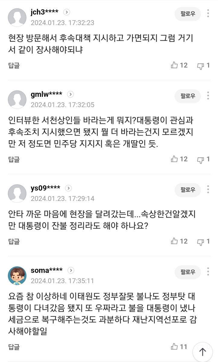 Screenshot_20240123_175637_NAVER.jpg