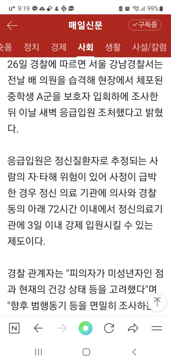 Screenshot_20240126_091927_NAVER.jpg