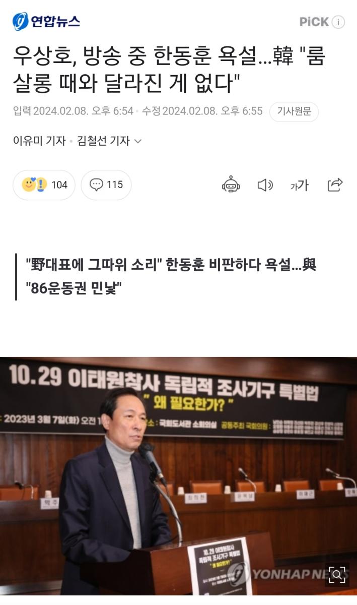 Screenshot_20240208_192504_NAVER.jpg