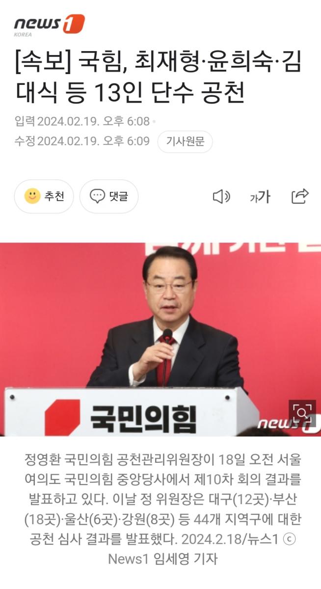 Screenshot_20240219_181139_NAVER.jpg