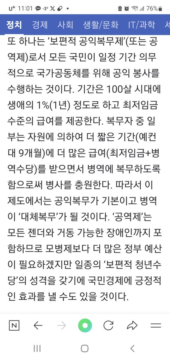 Screenshot_20240225_110134_NAVER.jpg