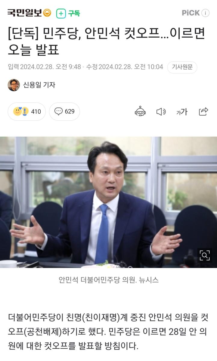 Screenshot_20240228_133435_NAVER.jpg