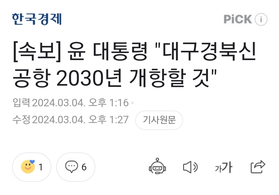 Screenshot_20240304_133607_NAVER.jpg