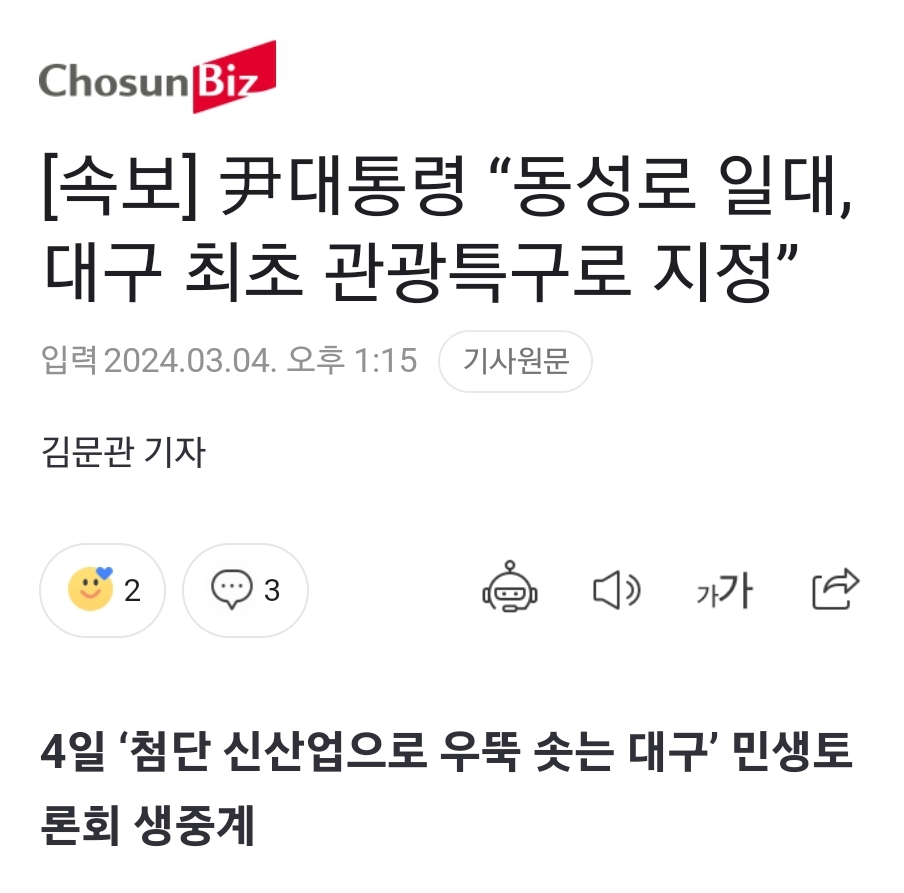 Screenshot_20240304_133551_NAVER.jpg