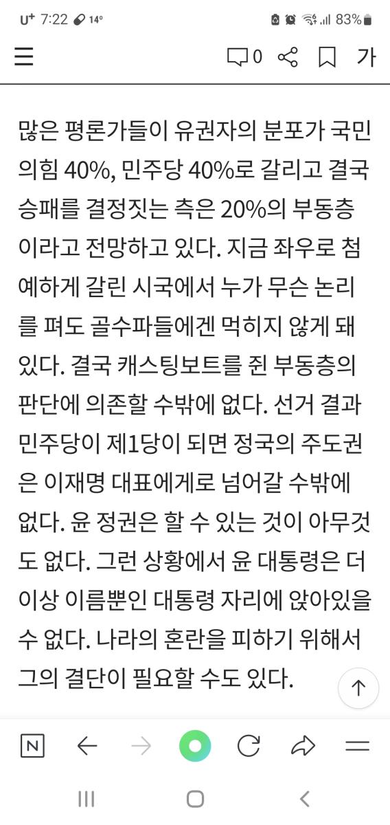 Screenshot_20240331_192248_NAVER.jpg