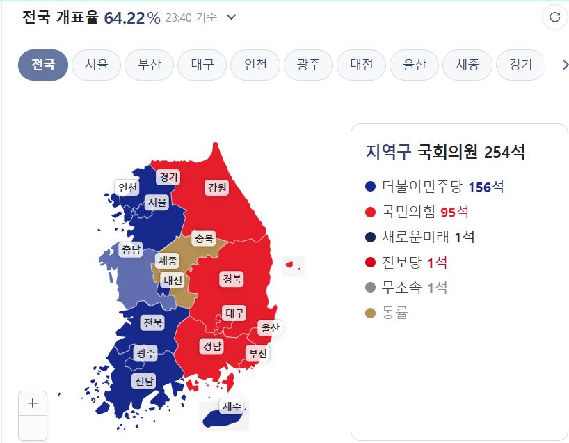 지역구 23시 40분.JPG