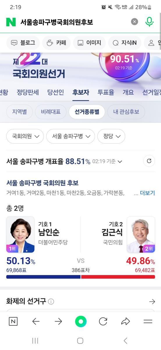 Screenshot_20240411_021939_NAVER.jpg