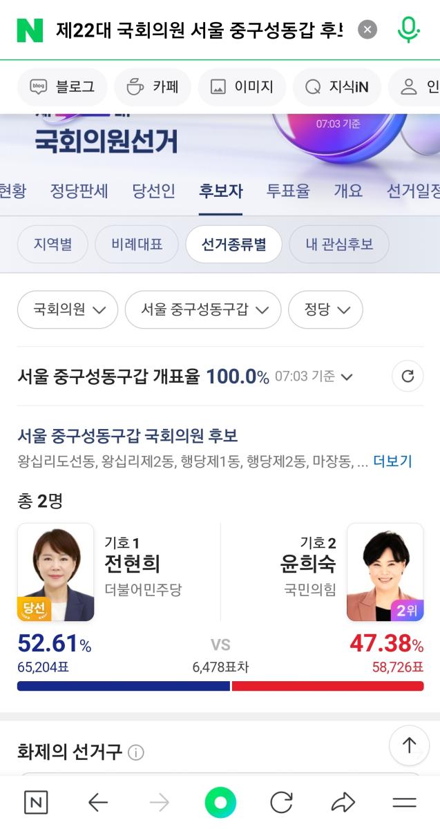 Screenshot_20240411-070348_NAVER.jpg