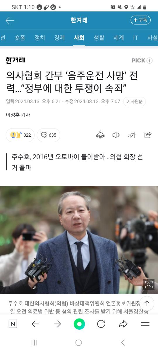 Screenshot_20240430_131017_NAVER.jpg