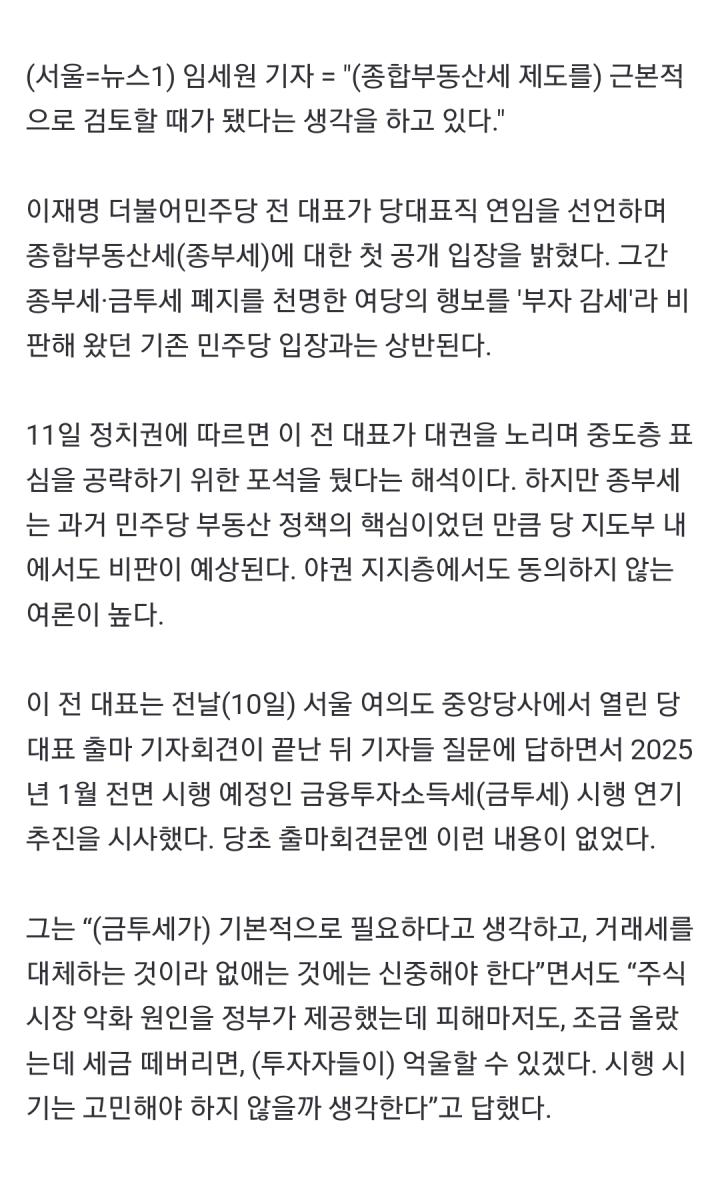 Screenshot_20240711_141311_NAVER.jpg