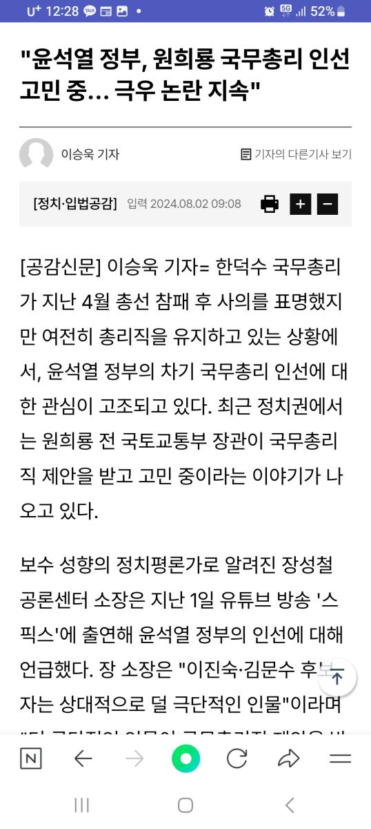 Screenshot_20240802_122847_NAVER.jpg