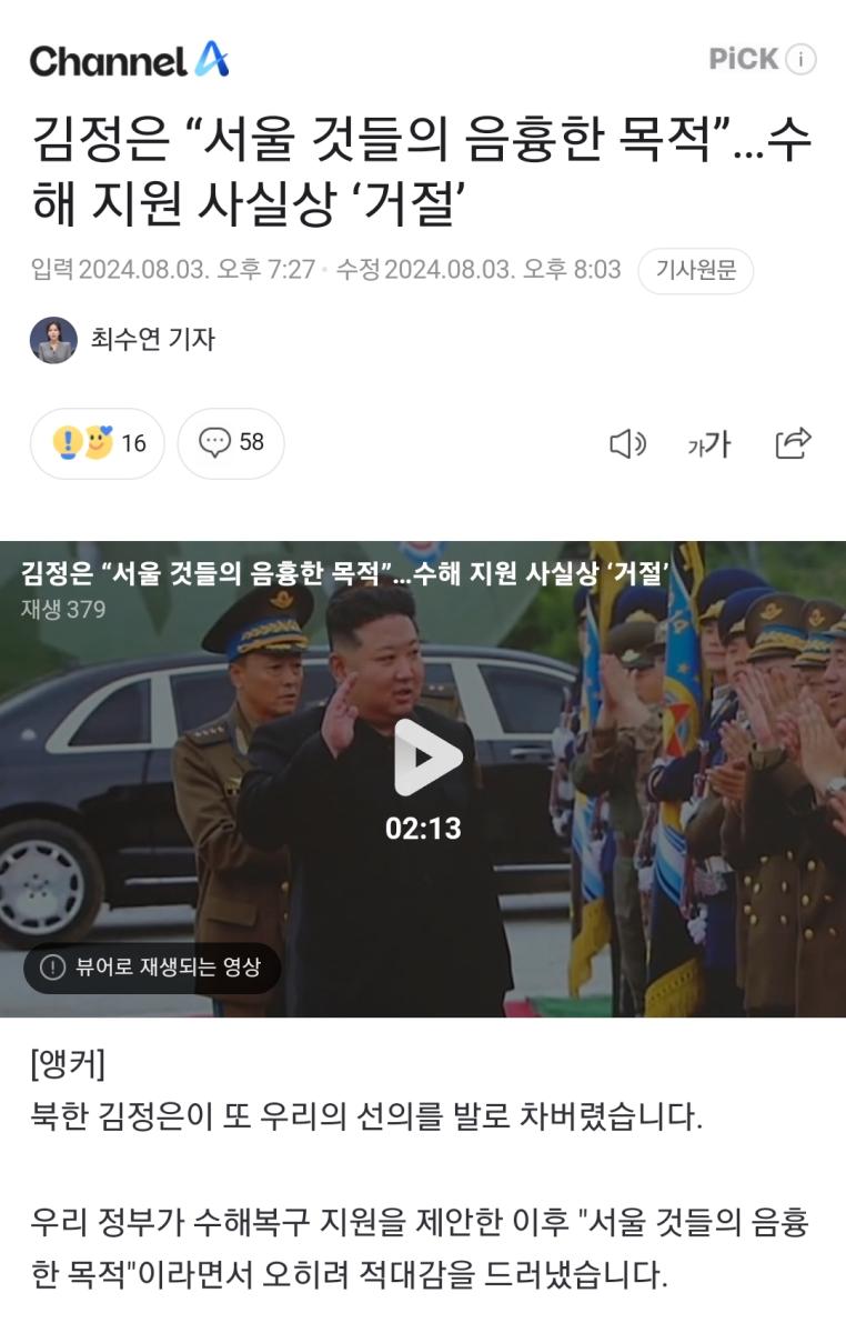 Screenshot_20240803_203553_NAVER.jpg