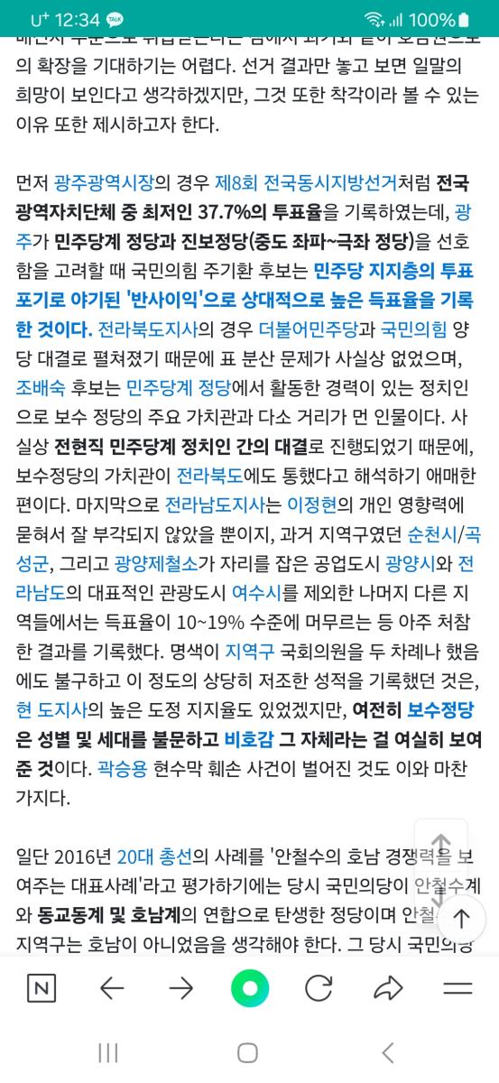 Screenshot_20240806_123413_NAVER.jpg