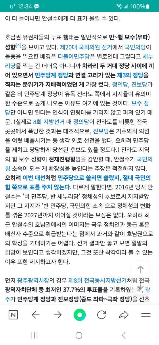 Screenshot_20240806_123403_NAVER.jpg