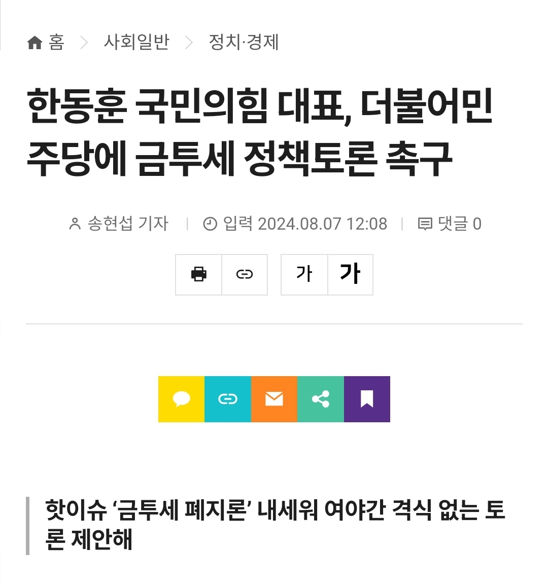 Screenshot_20240807_132421_NAVER.jpg