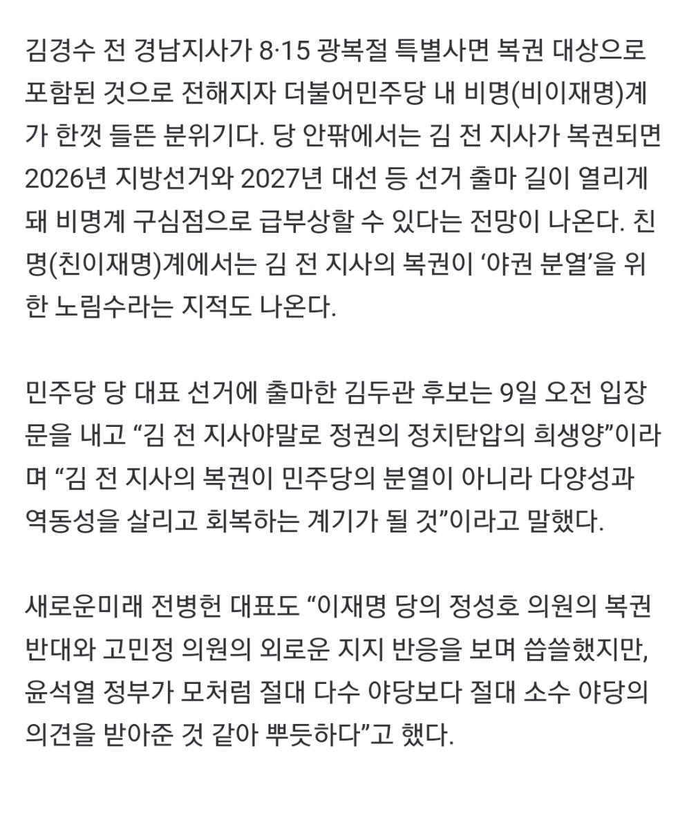 Screenshot_20240809_125420_NAVER.jpg