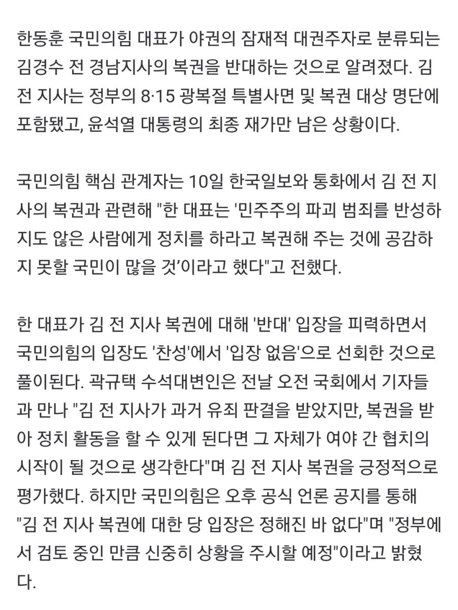 Screenshot_20240810_114644_NAVER.jpg