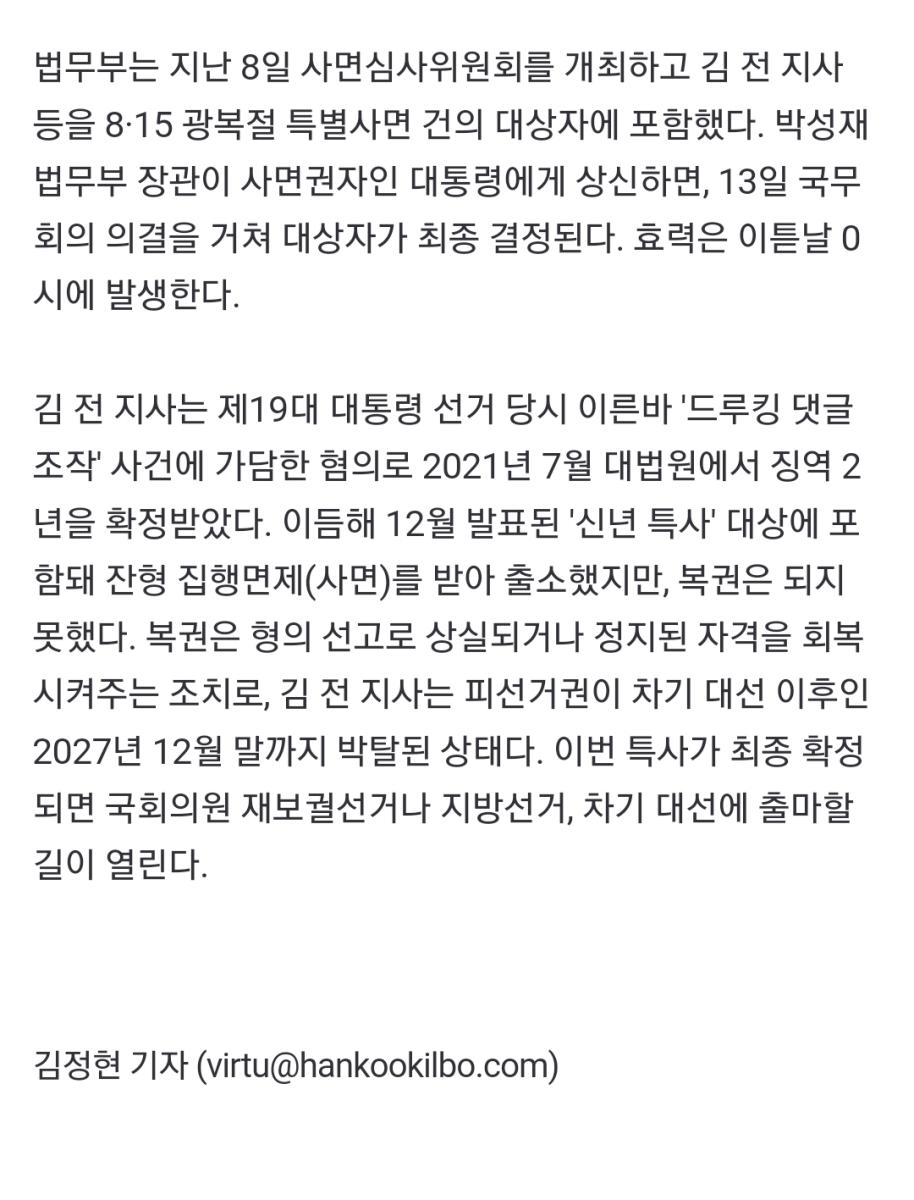 Screenshot_20240810_114653_NAVER.jpg