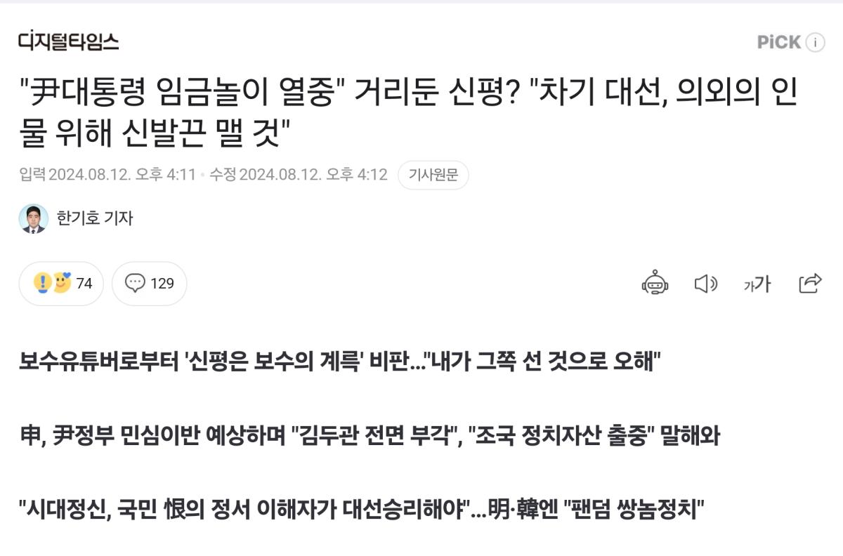 Screenshot_20240812_193520_NAVER.jpg