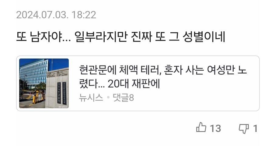 Screenshot_20240813_191833_NAVER.jpg