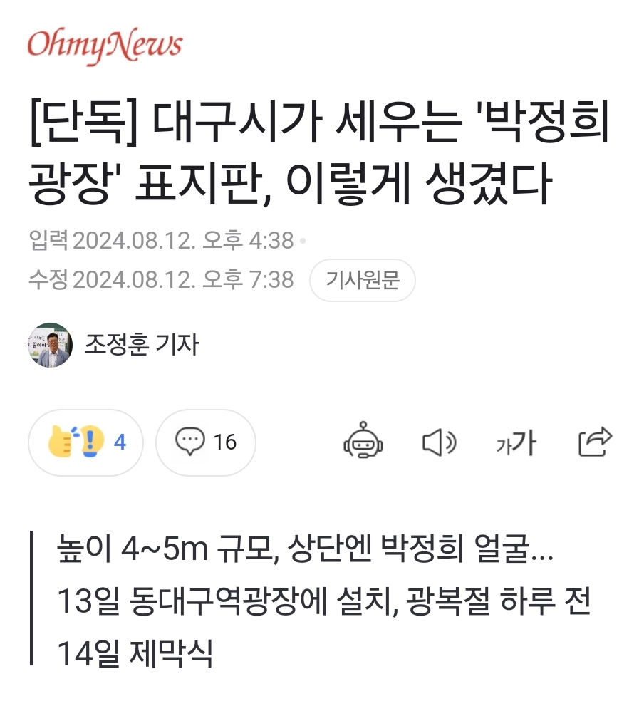 Screenshot_20240813_191543_NAVER.jpg