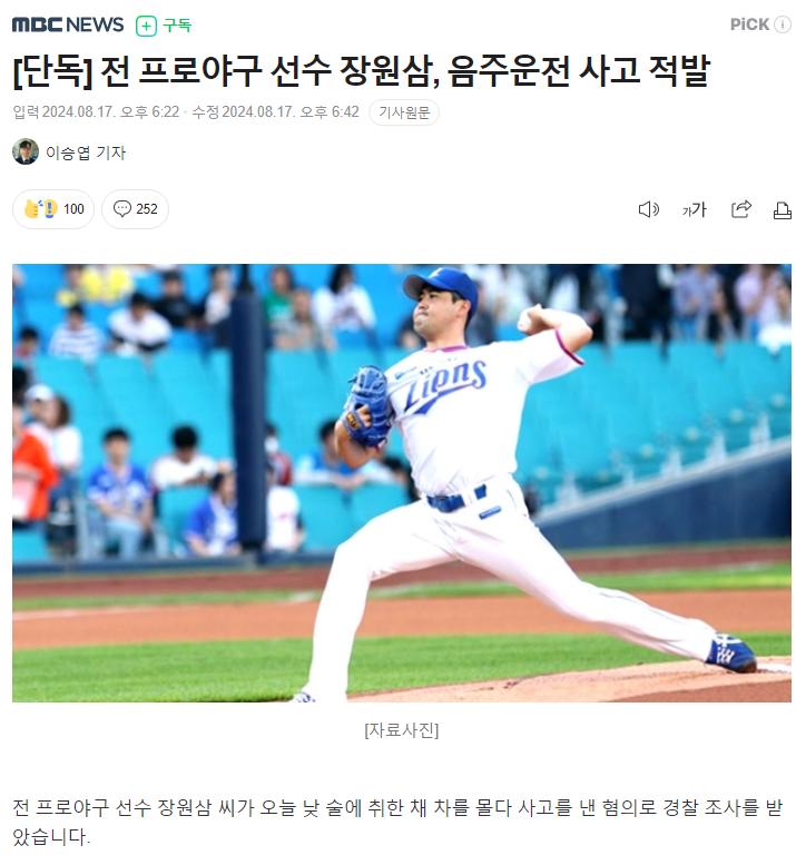 baseball_ab2-20240818-102521-000-resize.png.jpg