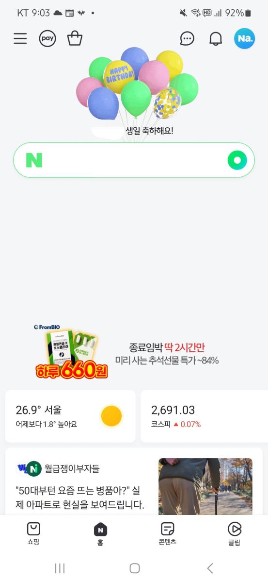 Screenshot_20240828_090310_NAVER.jpg