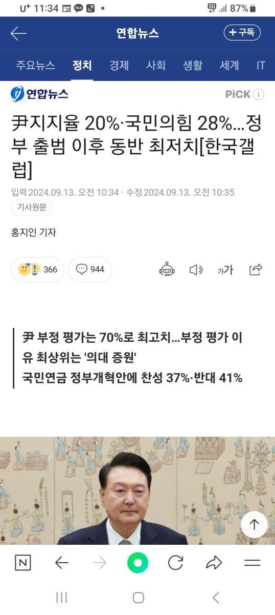 Screenshot_20240913_113436_NAVER.jpg