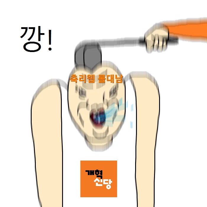 개병신당 깡.jpg