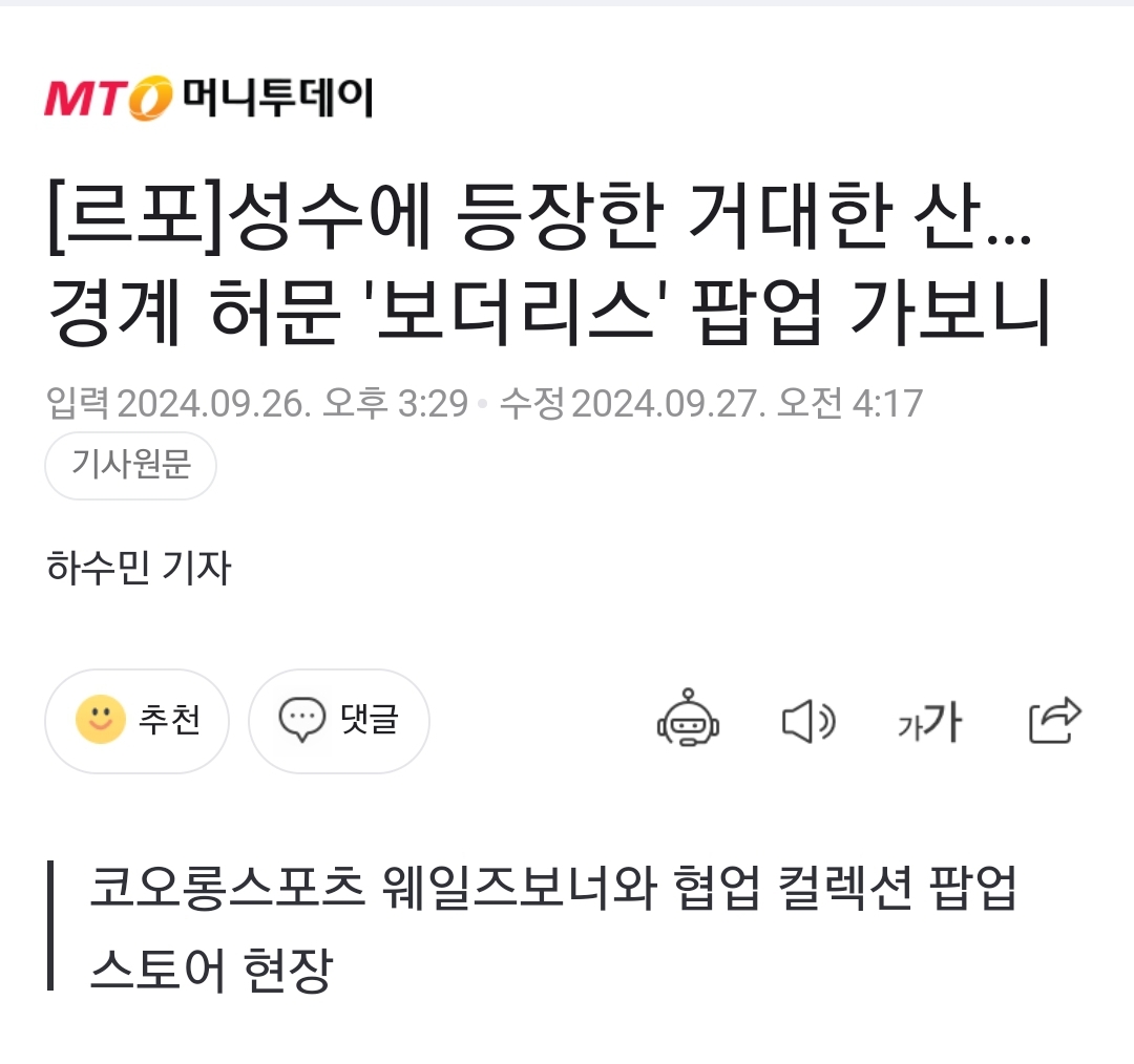 Screenshot_20241004_174102_NAVER.jpg