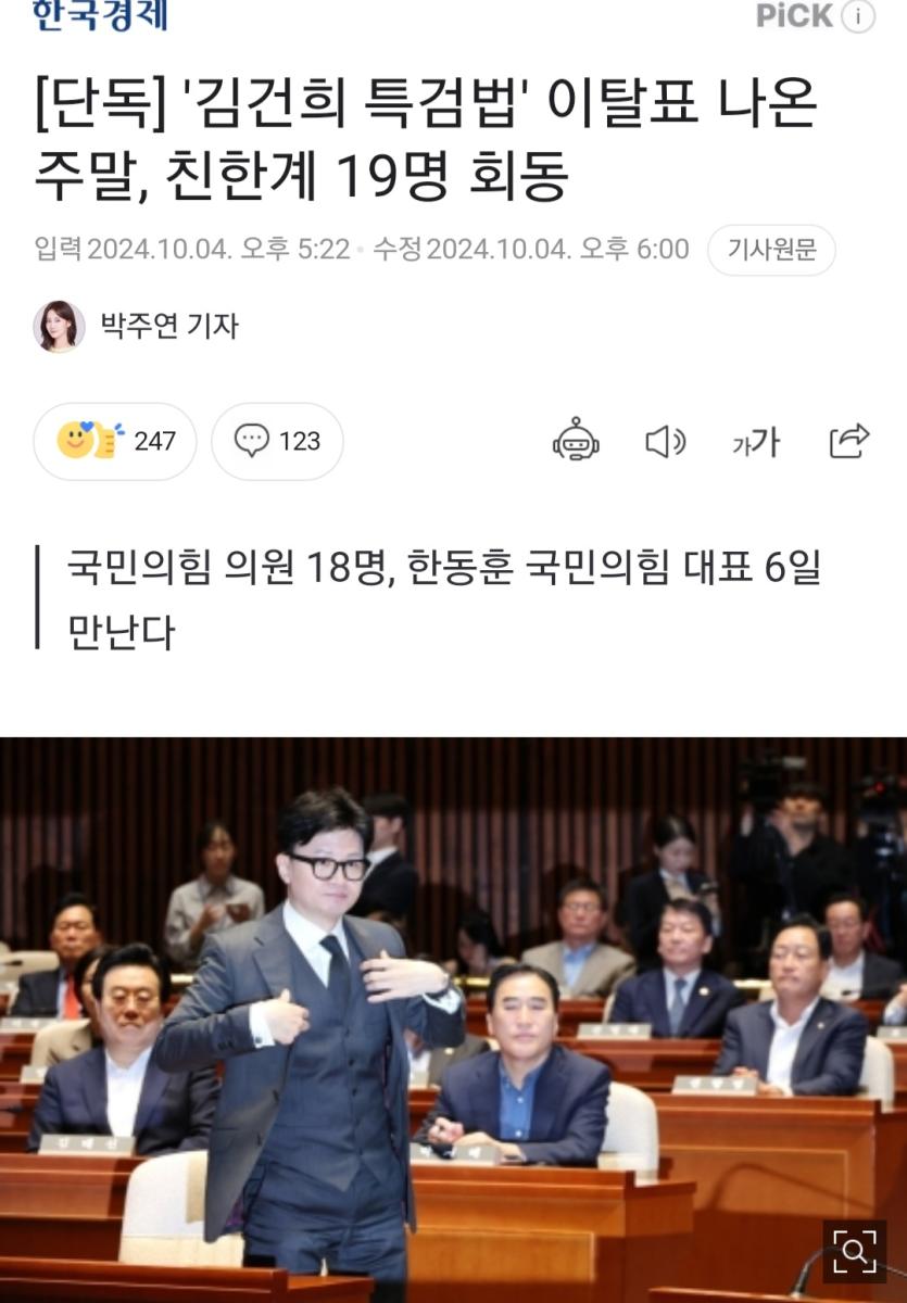 Screenshot_20241004-183616_NAVER.jpg