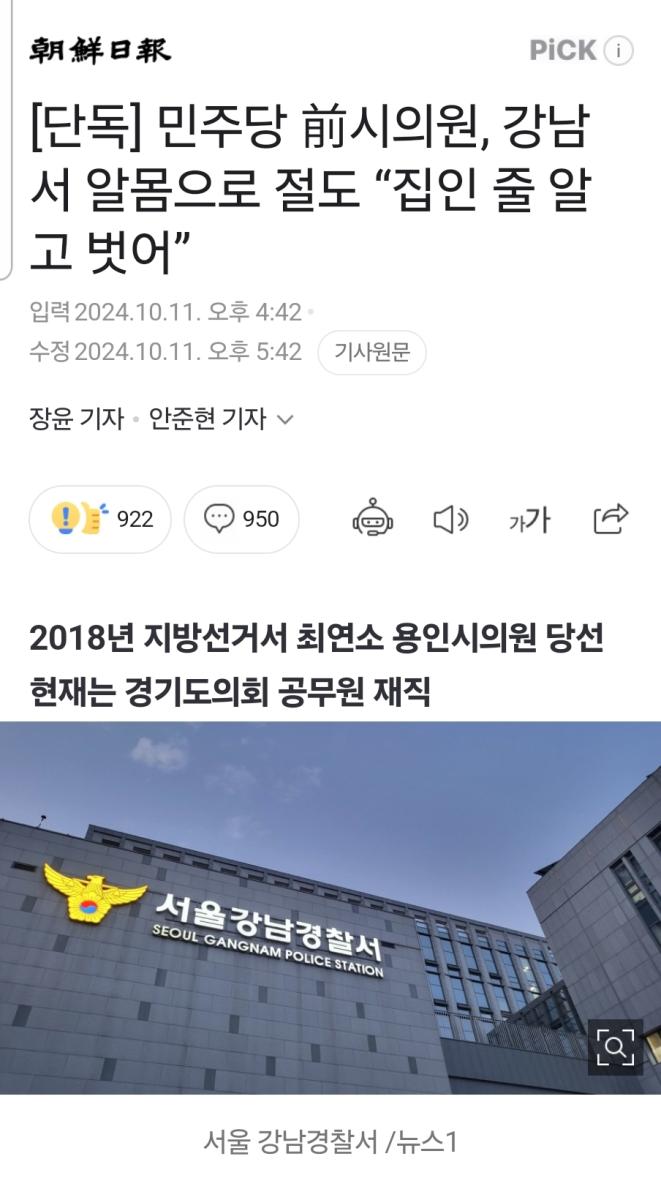 Screenshot_20241011_204521_NAVER.jpg