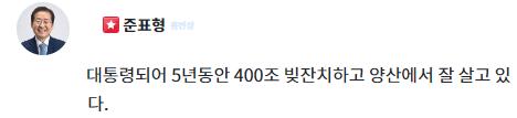 문재인 대통령때 400조 빚잔치.png.jpg