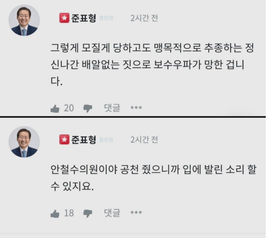 한동훈에대해2.JPG