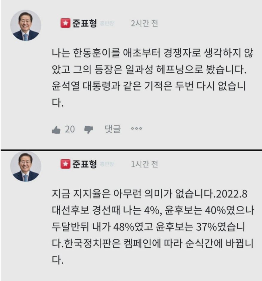 한동훈에대해3.JPG