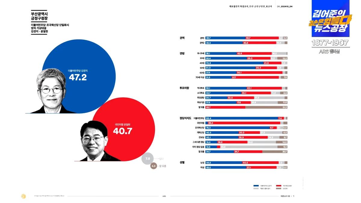 newconservativeparty-20241017-004045-000-resize.webp.jpg