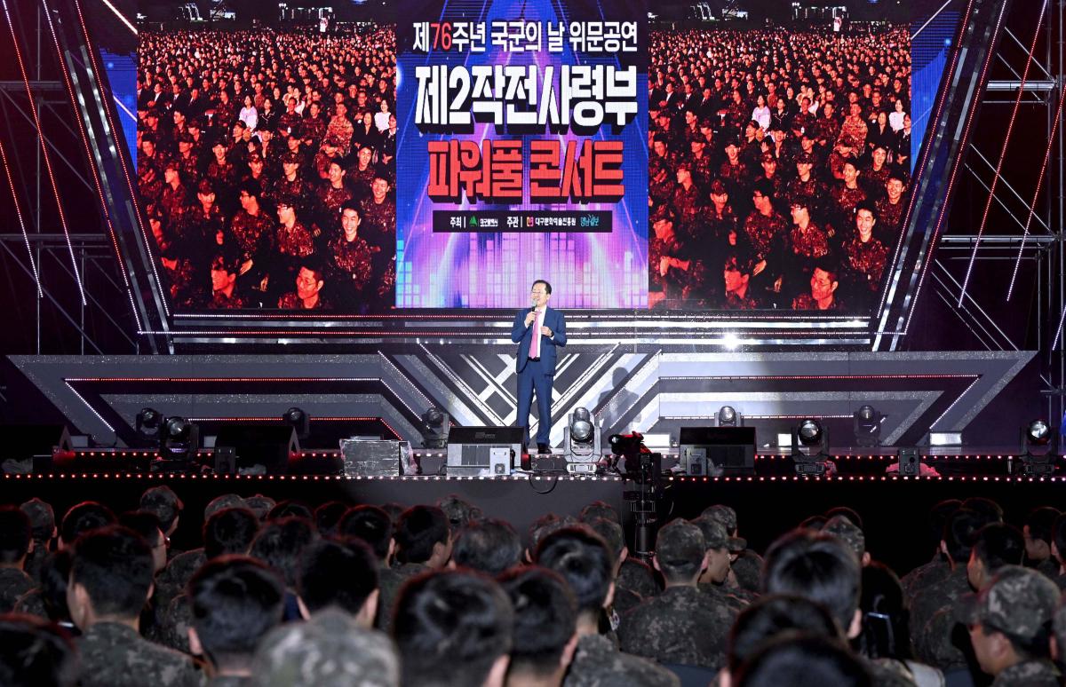 2024.10.15 제76주년 국군의 날 기념 ',파워풀 콘서트', 개최(제2작전사령부 연병장) (8).jpg