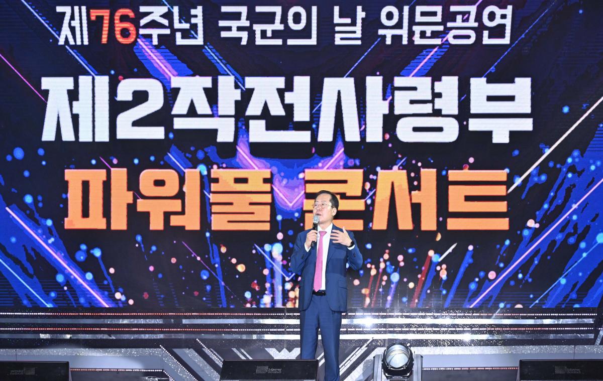 2024.10.15 제76주년 국군의 날 기념 ',파워풀 콘서트', 개최(제2작전사령부 연병장) (9).jpg