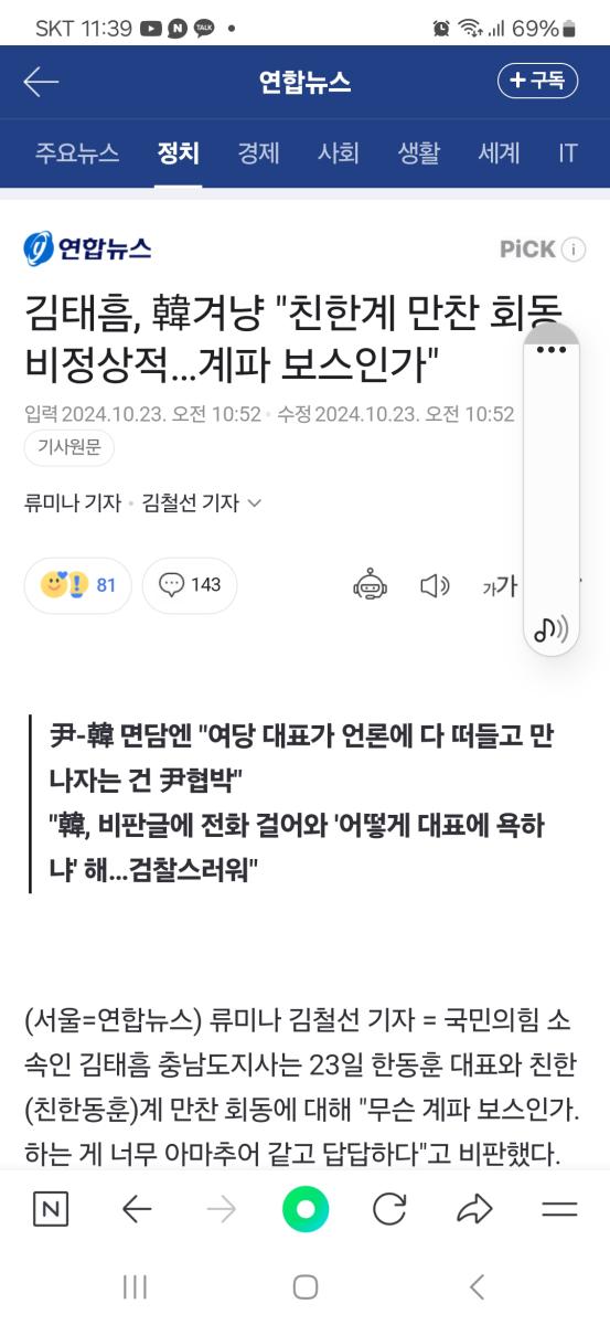 Screenshot_20241023_113953_NAVER.jpg