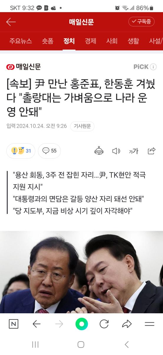 Screenshot_20241024_093212_NAVER.jpg