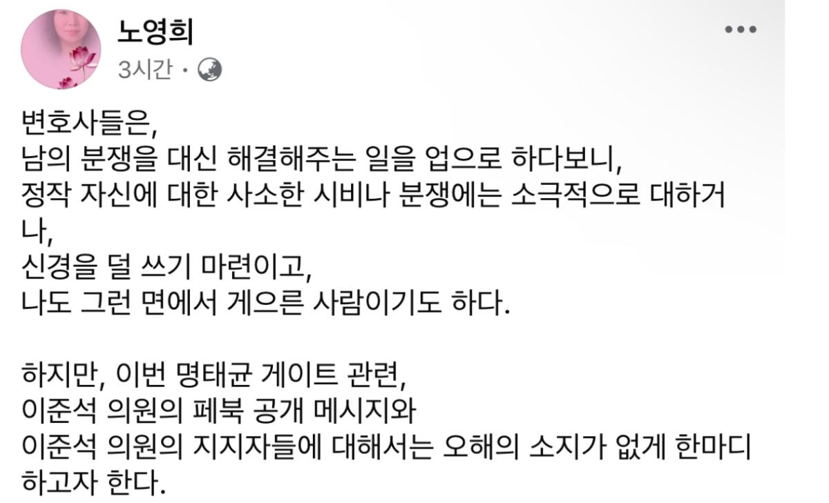 노영희_이준석01.jpg