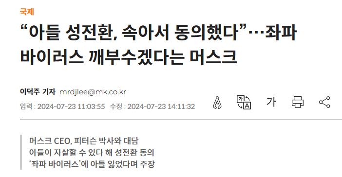 일론 머스크2.png.jpg