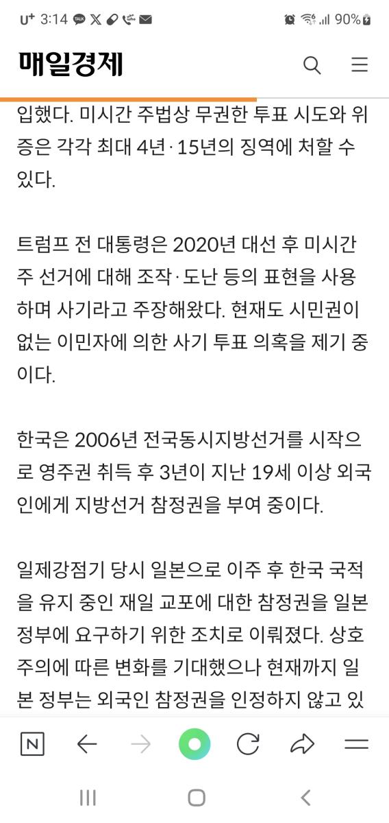 Screenshot_20241031_151452_NAVER.jpg