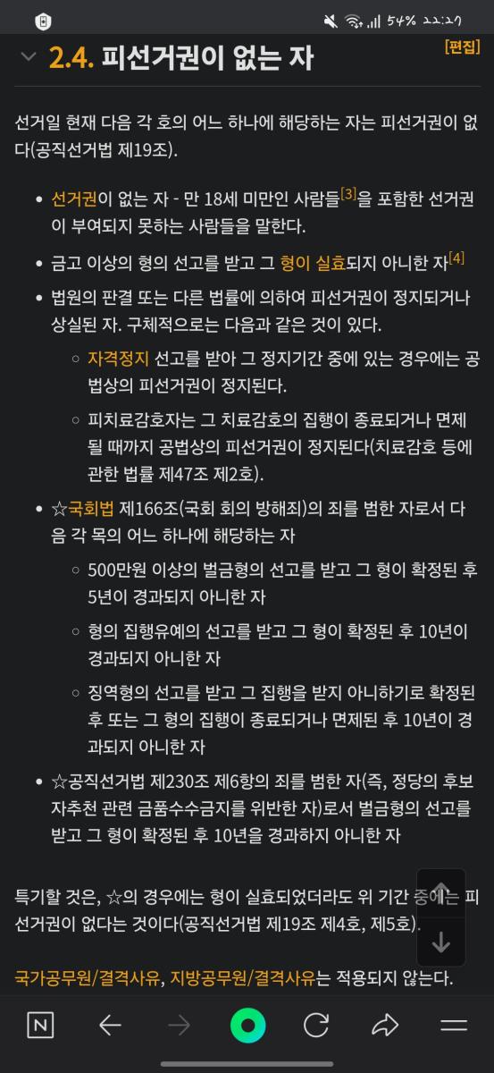 Screenshot_20241116_222710_NAVER.jpg